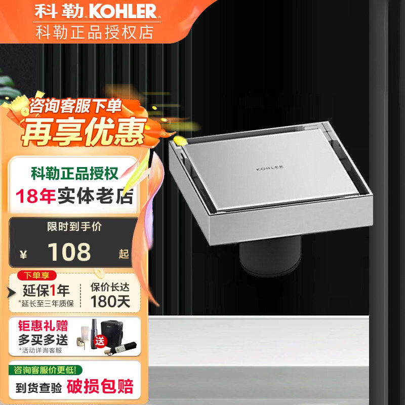 科勒304不锈钢地漏浴室加厚防臭卫生间下水道洗衣机地漏芯 33483T