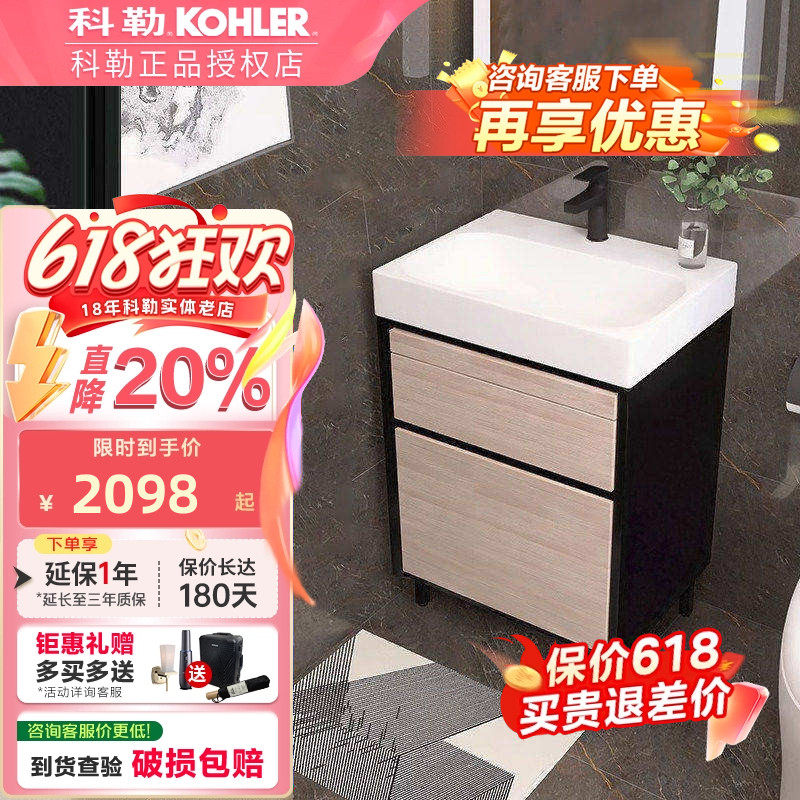 科勒简约北欧实木浴室柜组合橡木博纳挂墙洗脸手盆落地k-20019T