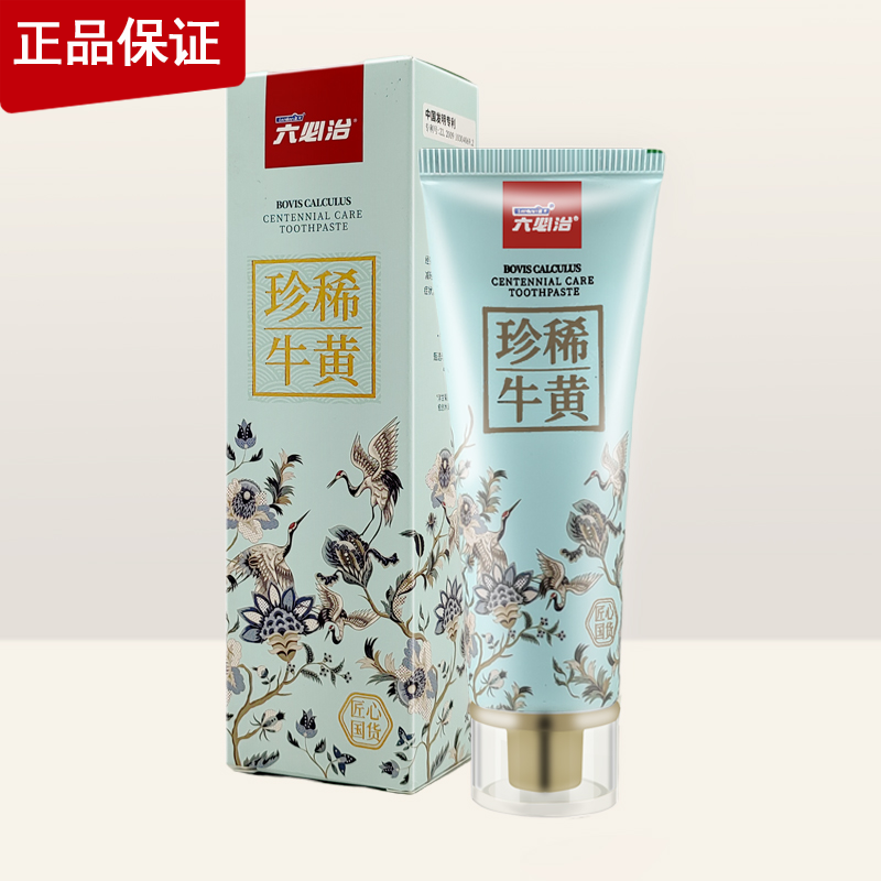 六必治百年护理牛黄护龈牙膏冰芬馥桂温和清火护龈草本精华清香