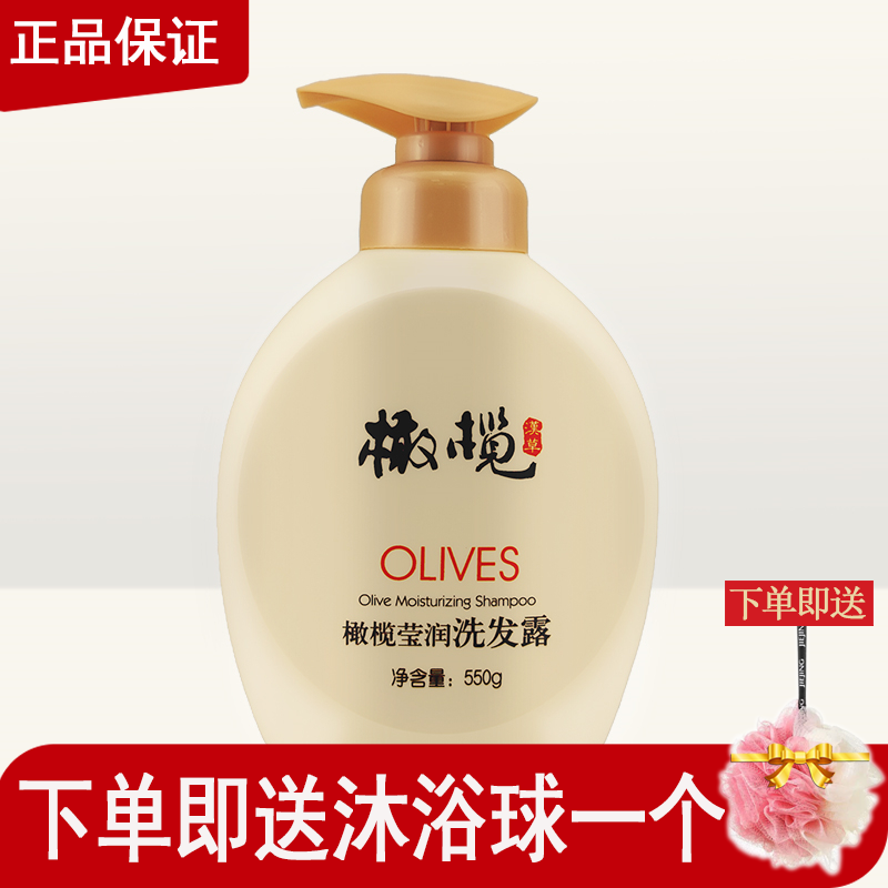 郁美净橄榄莹润洗发露550G 洗发水柔顺亮泽改善发质去油,美发护发/假发,洗发水,淘宝优惠券,粉丝福利购,淘宝优惠卷