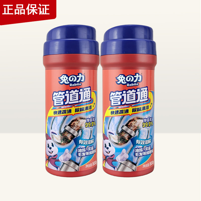 兔之力强效管道通500G