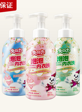 兔之力泡泡内衣洗400ML
