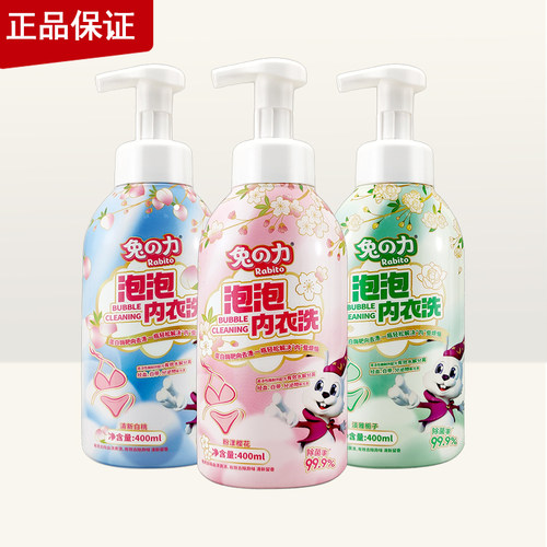 兔之力泡泡内衣洗400ML
