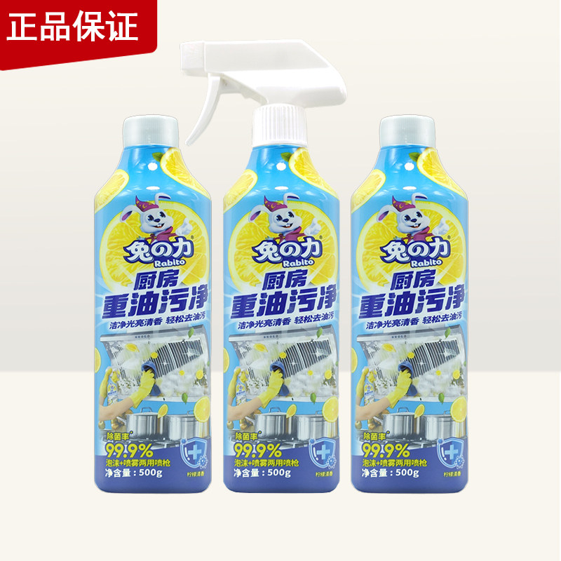 兔之力厨房重油污净500G*3瓶