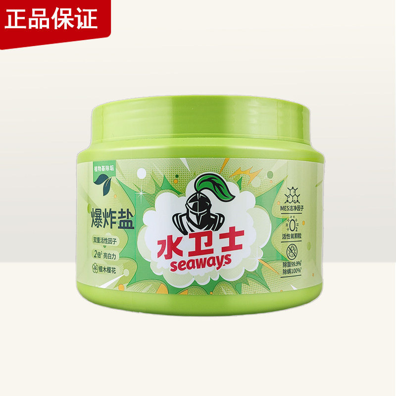 水卫士爆炸盐1KG家用大罐