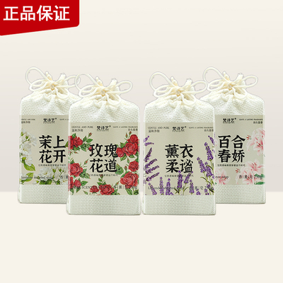 梵诗艺温和净彻香薰皂250G