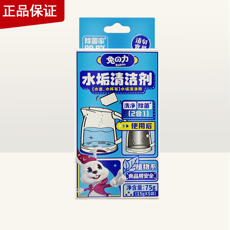 兔之力水垢清洁剂粉75G