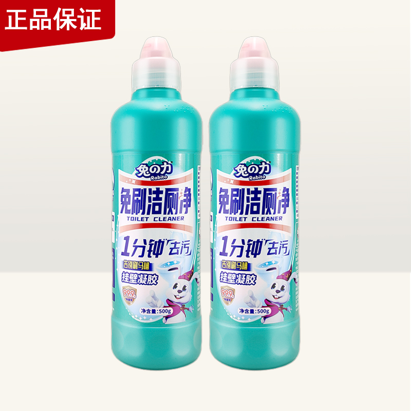 兔之力免刷洁厕净500G*2瓶特惠装