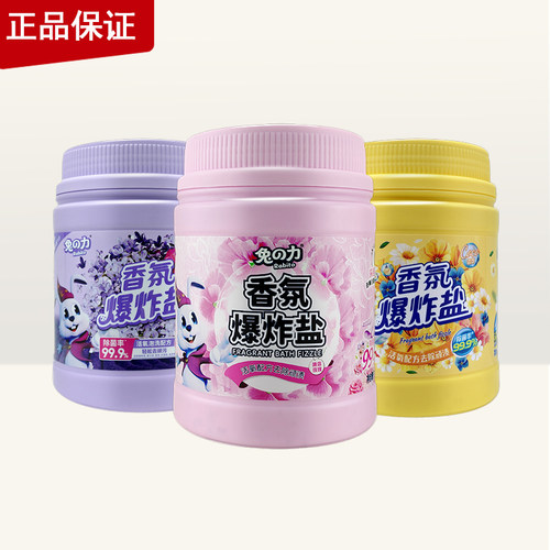 兔之力香氛爆炸盐薰衣草玫瑰COCO