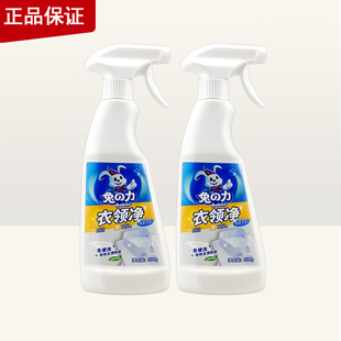兔之力衣领净500G无磷配方领袖口去污渍衬衫衣物去黄清洁清洗液剂