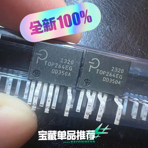 可维修TOP264EG 正品 5个起包邮