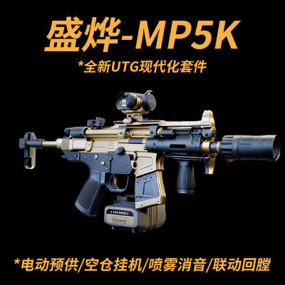 盛烨MP5冲锋电动连发玩具枪现代化伸缩托cs模型真人wargame发射器
