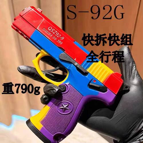 【现货】悍武纪92G快拆全行程科教模型悍武纪S-92GTwargame发射器
