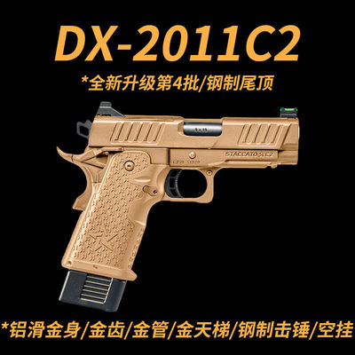 现货秒发】DX2011C2电手STACCATO法警电动玩具枪wargame发射器
