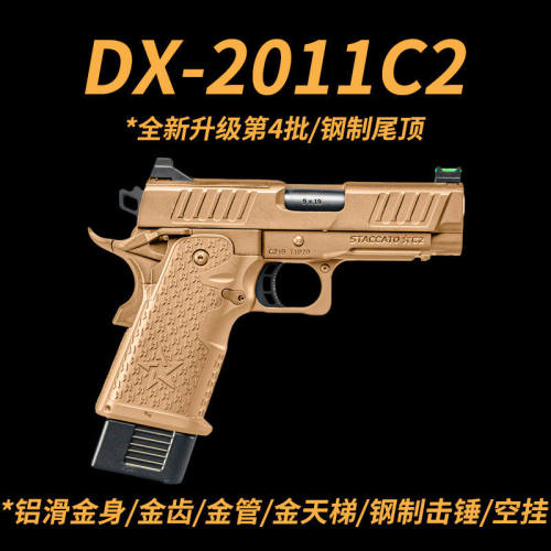 现货秒发】DX2011C2电手STACCATO法警电动玩具枪wargame发射器