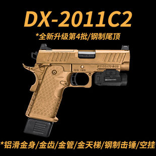 第四批现货】DX2011C2电手STACCATO法警电动玩具枪wargame发射器