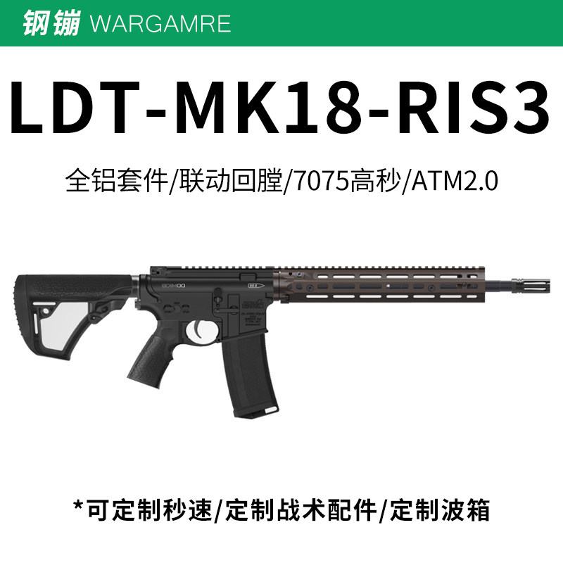 LDT撸蛋堂DD MK18 RIS3全金属电动连发玩具枪wargame发射器真人CS图片
