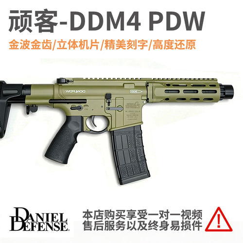 WK顽客PDW发射器 HK416成年人合法竞技m4玩具枪金属wargame模型DD