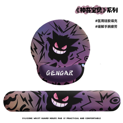 卡通耿鬼护腕键盘托硅胶鼠标垫防滑办公室笔记本电脑手托防腱消炎