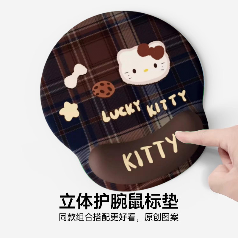 格纹凯蒂猫咪护腕鼠标垫女生手腕垫防滑办公室笔记本电脑键盘手托