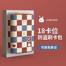 零钱卡片夹 卡 卡包女士2025新款 证件位卡通可爱小巧防盗刷网红装