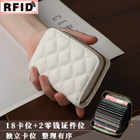 Белая [18 карт+2 бита изменения] экранированный RFID