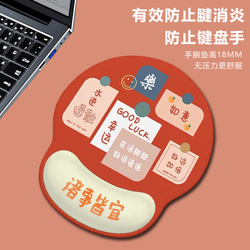 创意卡通鼠标垫护腕橡胶键盘手托可爱女生办公动漫高颜值防腱鞘炎