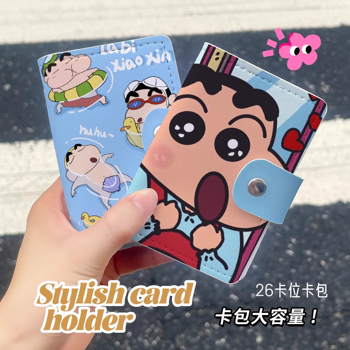 游泳蜡笔小新可爱卡通卡包女