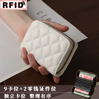 Белая [9 карта+2 бита изменения] экранирование RFID