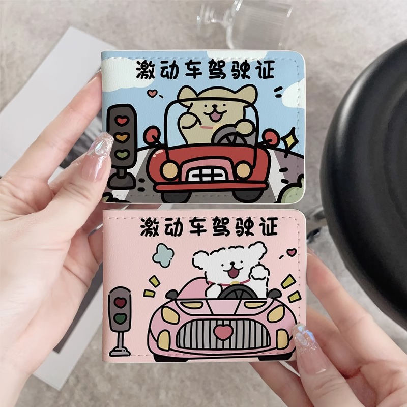开车小狗情侣款汽车驾驶证皮套行驶证件套机动车驾照保护套二合一