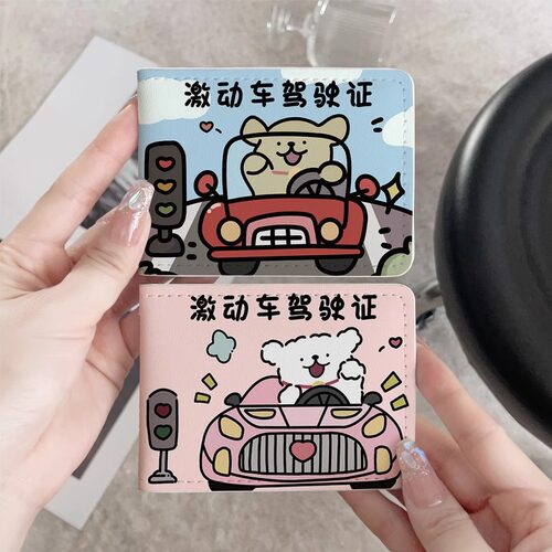 开车小狗情侣款汽车驾驶证皮套行驶证件套机动车驾照保护套二合一