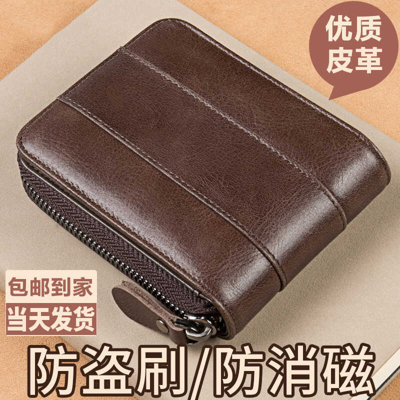 钱包男士短款真皮质感2025新款纯拉链爆款驾驶证卡包式皮夹子钱夹
