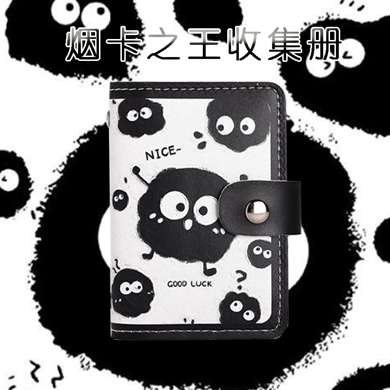 黑炭煤球收藏烟卡之王收集册