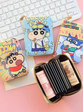 蜡笔小新学生大容量拉链多卡位可爱小零钱包二合一银行卡包小钱包