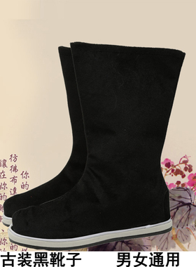 古代古装鞋子黑色靴子皇帝大臣侠客士兵男鞋女鞋儿童小孩cos靴子
