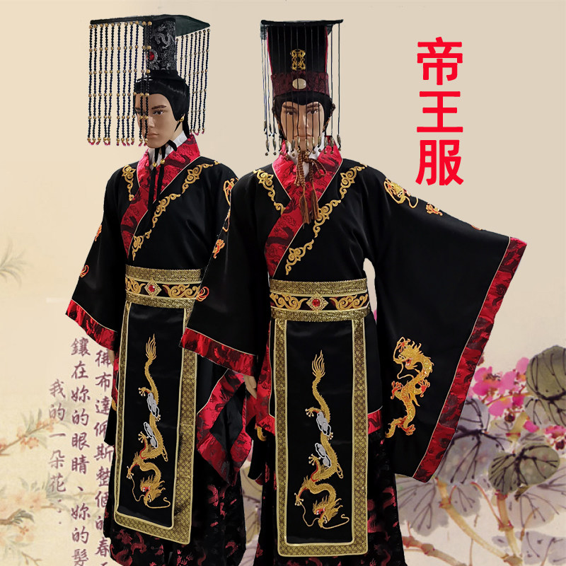 古代帝王皇帝皇上秦始皇汉武大帝大汉天子龙袍戏服汉服古装演出服