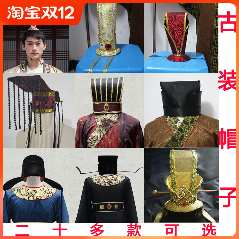 古装帽子头冠小冠宣旨官皇帝汉服汉朝大臣服男演出帝王帽冕乌纱帽