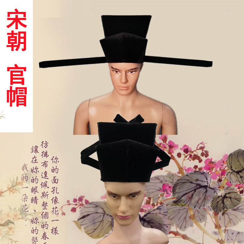 宋制乌纱帽首服婚帽古装宋朝官帽皇帝大臣直翅帽蜻蜓帽子展脚幞头