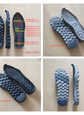 运动鞋底防滑鞋底MD合成大底