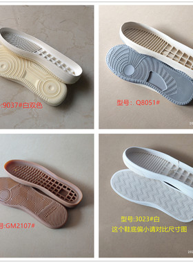 运动牛筋橡胶手工更换鞋底子