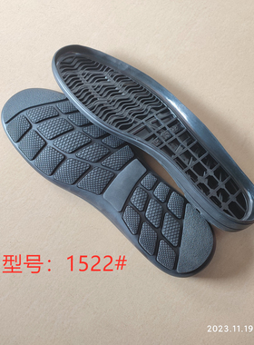 男休闲鞋商务皮鞋大底秋冬单鞋鞋底橡胶鞋底修鞋更换鞋底
