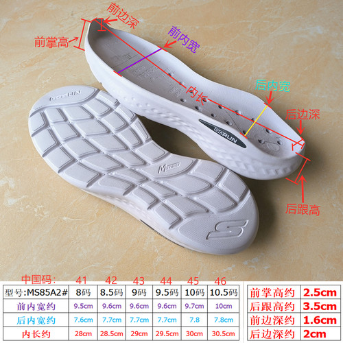 运动鞋底户外大底EVA二层鞋底