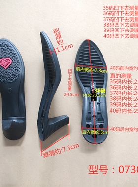 修鞋换底女高跟鞋底橡胶大底皮鞋