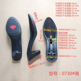 女款高跟鞋底橡胶大底皮鞋靴子换底耐磨修鞋防滑更换损坏鞋底