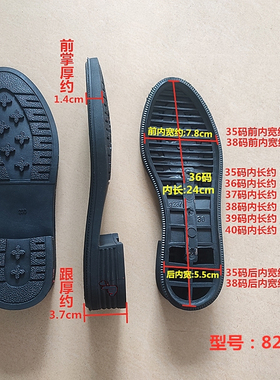 女款休闲皮鞋橡胶鞋底单鞋秋鞋修鞋带跟大底马丁靴换单更换磨坏底