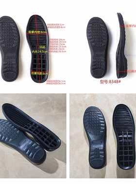 女装靴子皮鞋休闲橡胶大底更换