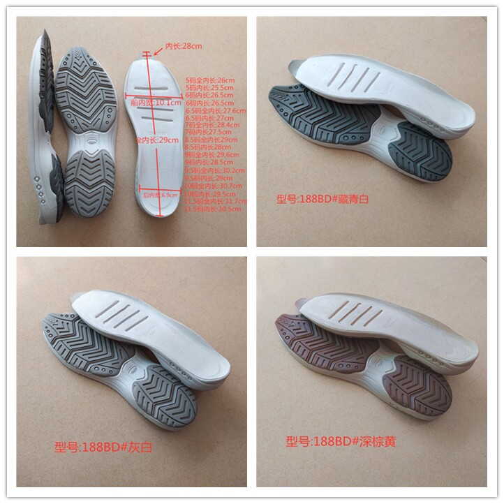 运动防滑耐磨跑步鞋底