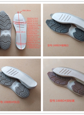 运动防滑耐磨跑步鞋底