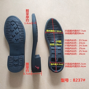 女款休闲皮鞋橡胶鞋底单鞋秋鞋修鞋带跟大底马丁靴换单更换磨坏底