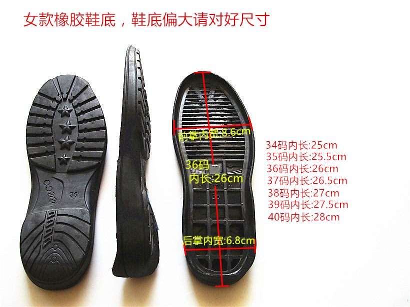 休闲鞋底耐磨换底皮鞋